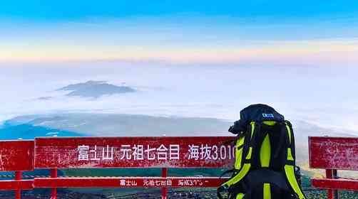 富士山登顶路线推荐_需要哪些必备装备？
