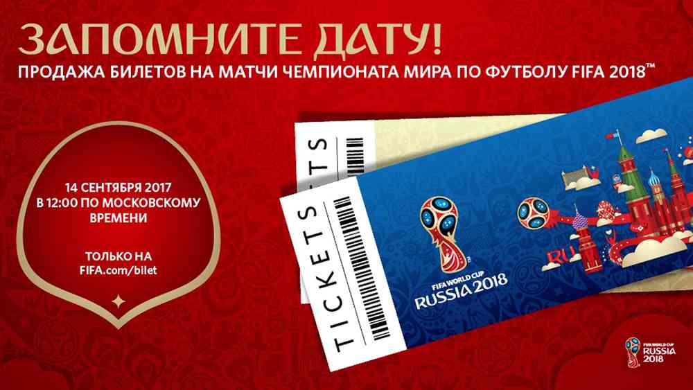 今年夏天去俄罗斯看世界杯免签，教你如何靠谱购票