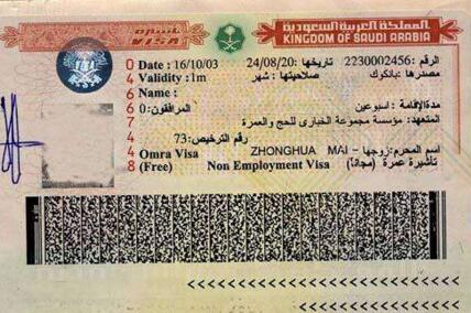 沙特签证申请时需要提前预约吗？