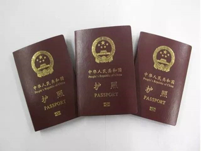 护照有效期是多久？