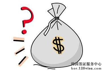 办理韩国商务签证多少钱？