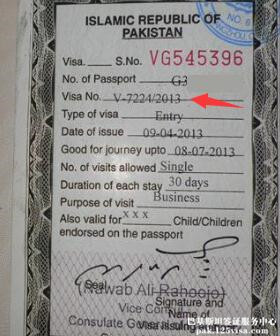 巴基斯坦签证号码怎么看？