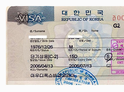 在北京办理韩国签证多少钱？