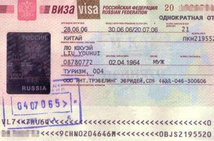 俄罗斯探亲签证所需材料有什么？