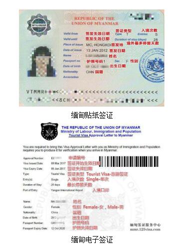 贴纸签证和电子签证的区别？