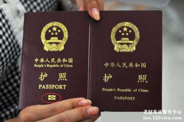 什么是电子护照？