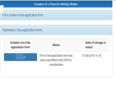 乌克兰签证进度查询方法