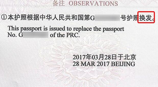 护照到期，签证还有效怎么办？