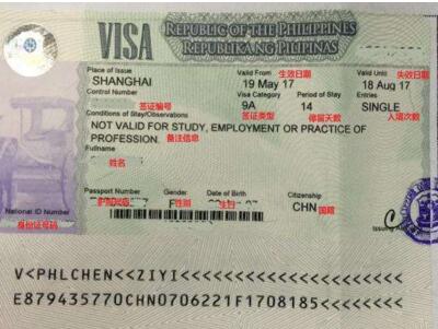 在职人士可以办理菲律宾落地签证吗？