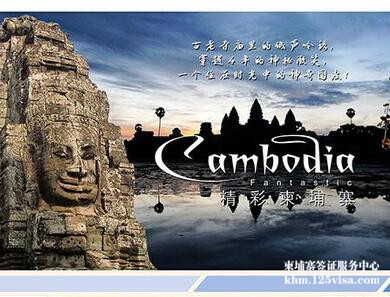  柬埔寨有哪些好玩的地方呢？