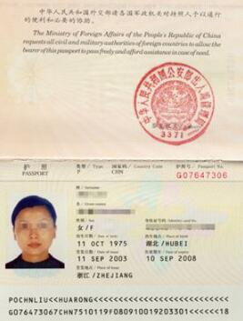 刚拿到护照时应检查哪些护照信息？
