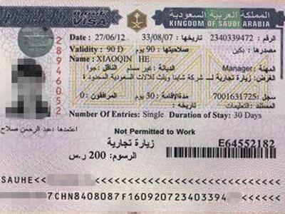 申请沙特签证会被拒签吗？