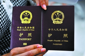 中国电子护照办理步骤详解