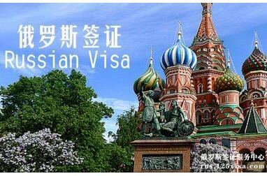 有申根签证去俄罗斯还需要办理签证吗？