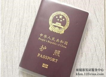 白本护照办理签证拒签率高吗？