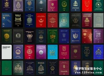 护照都有哪些颜色？
