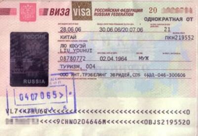 办理俄罗斯签证需要预约吗？