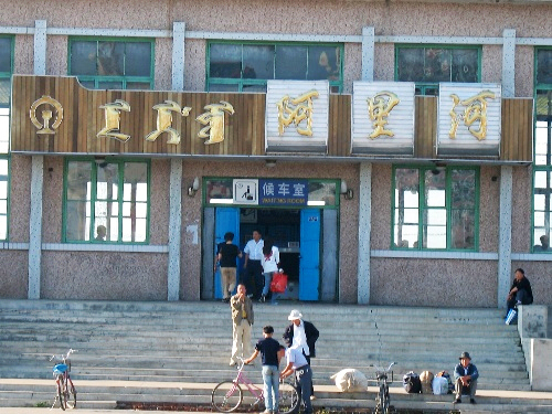 阿里河