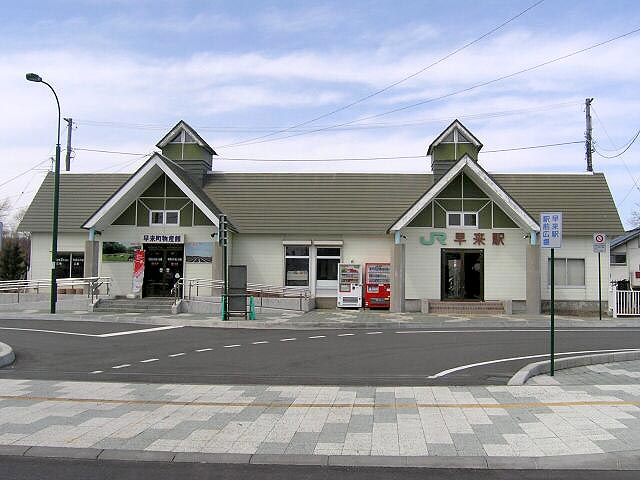 安平