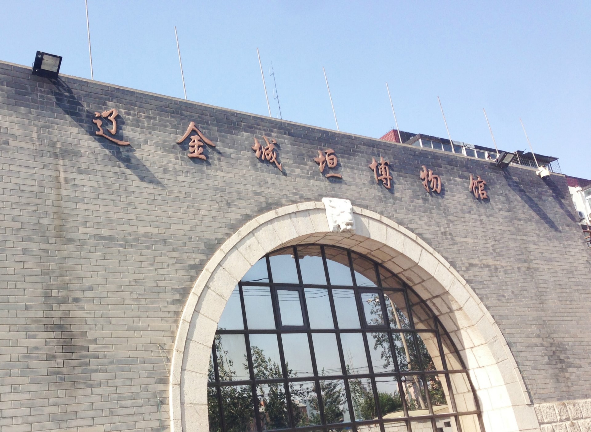北京辽金城垣博物馆