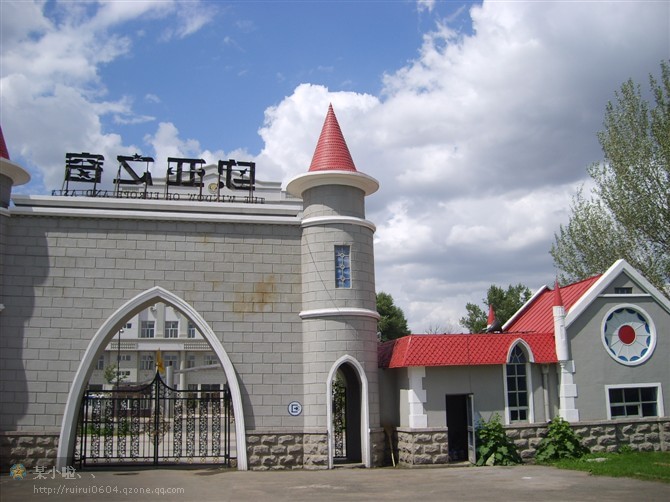 欧亚之窗公园