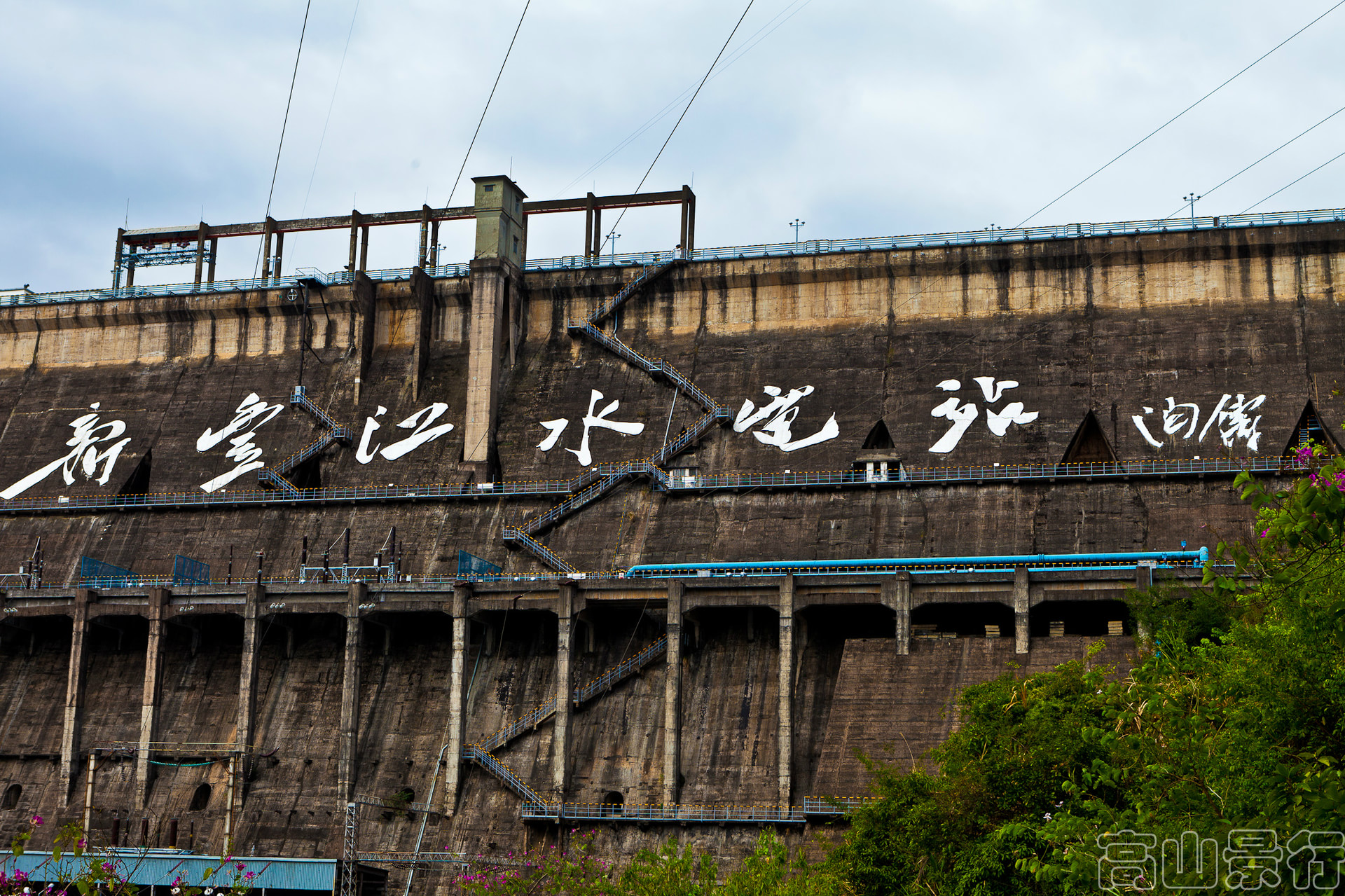 新丰江水库大坝