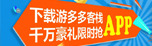 游多多