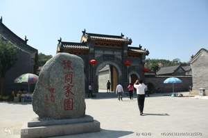 河南深度游<康百万庄园、河洛汇流处、杜甫故里>一日游