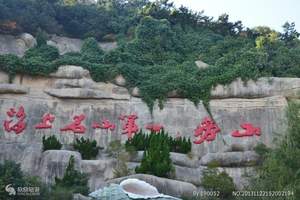 适合情侣玩的景点  青岛崂山烟台威海蓬莱三日游