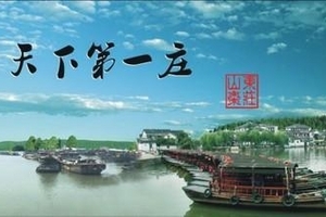 天津到山东旅游特价_天津到枣庄旅游团_枣庄清凉夏日亲子三日游