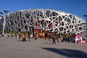 北京周边短线旅游行程路线：国家大剧院 鸟巢 颐和园一日游