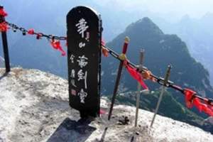 西安旅游主要景点 西安周边旅游景点排行 陕西旅游 华山一日游