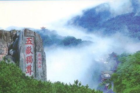 <泰山-曲阜三孔2日游>登山祈福，拜圣求学，曲阜参团