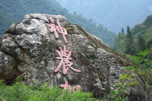 2014神农架旅游_船进神农架、畅游新三峡、三峡大瀑布三日游