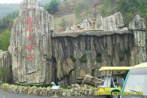 【几月北京去贵州南江大峡谷旅游最好玩】黄果树大瀑布双卧7日游