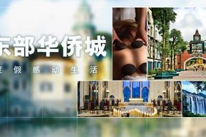 广州周边游去哪好|东部华侨城好玩吗|深圳一天纯玩游团购