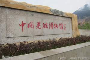 茂县羌族博物馆